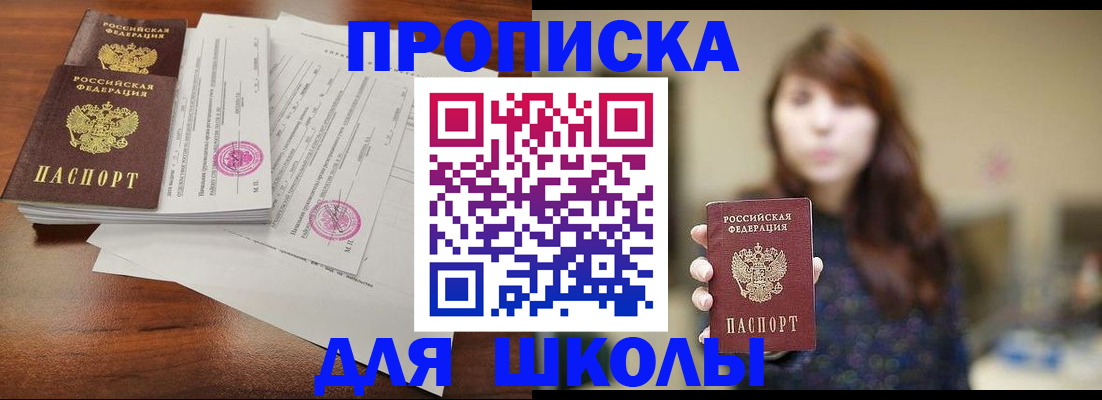 где прописаться в Зверево