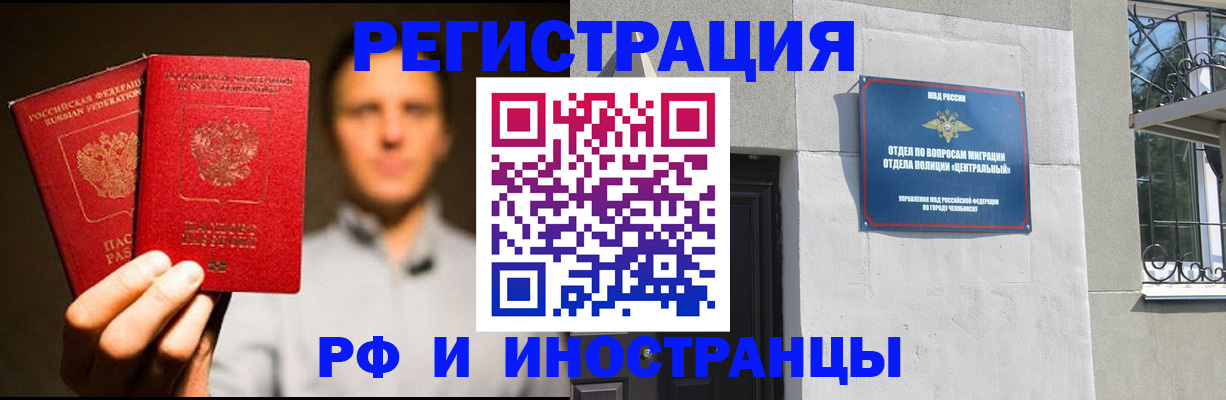 прописка иностранных граждан в Зверево